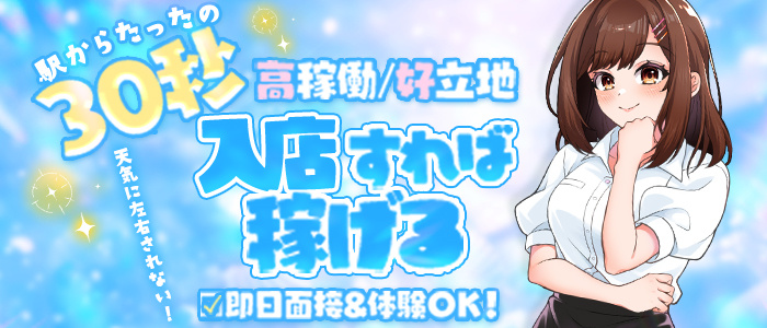 ぷるるん小町 日本橋店の求人画像