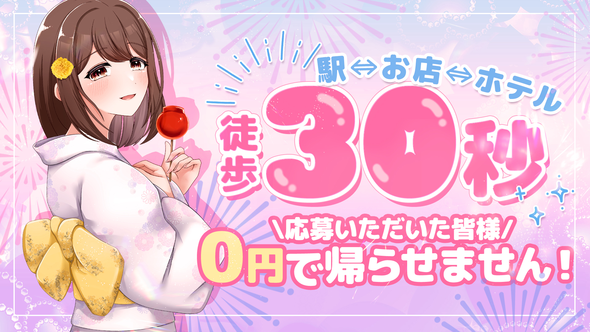 ぷるるん小町 日本橋店の求人画像