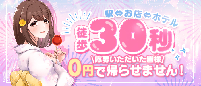ぷるるん小町 日本橋店の求人画像
