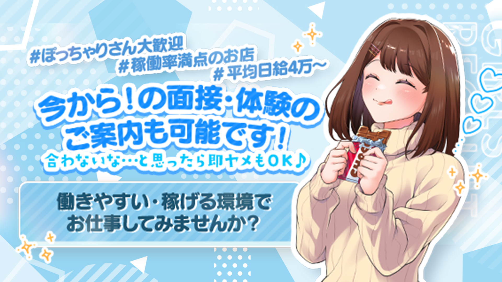 ぷるるん小町 日本橋店の求人画像