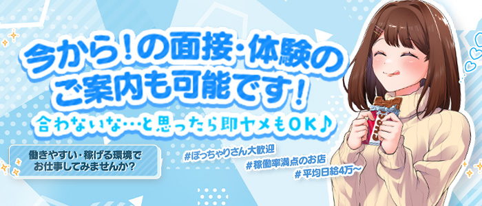 ぷるるん小町 日本橋店の求人画像