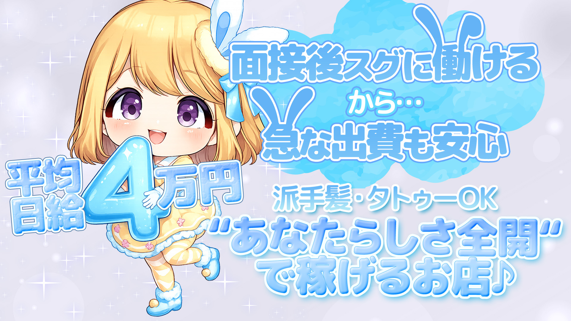 ぷるるん小町 日本橋店の求人画像