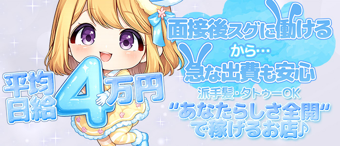 ぷるるん小町 日本橋店の求人画像