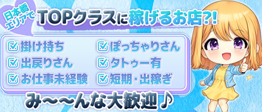 ぷるるん小町 日本橋店