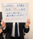 ぷるるん小町 日本橋店の面接人画像
