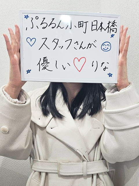 りなさん