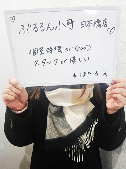 ほたるさん