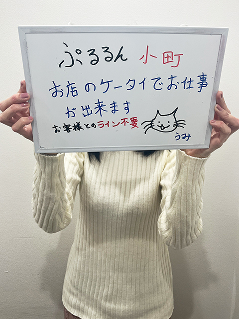 うみさん