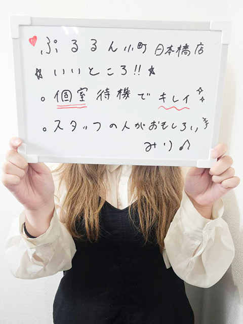 みりさん