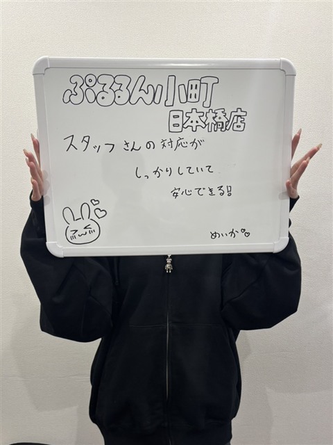 めいかさん