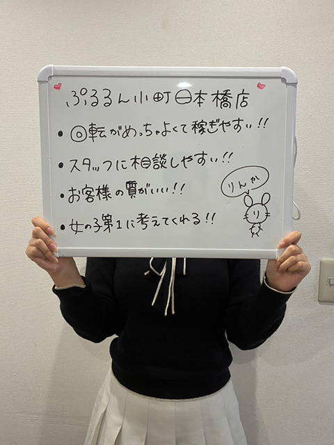 りんかさん