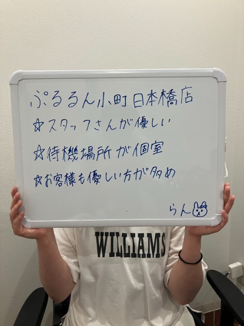 らんさん