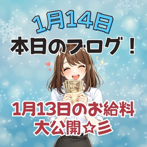 【本日のブログ】3連休終わりの平日も高稼働です✨のアイキャッチ画像