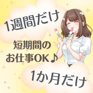 働き方は私が決める！そんな時代だからこそ！のアイキャッチ画像