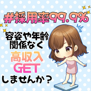 不安な気持ちを吹っ飛ばして稼いでみませんか？👊のアイキャッチ画像