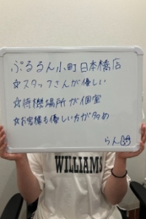 風俗未経験だったらんさんの画像