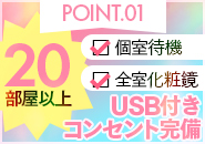 アナラードライ五反田店で働くメリット1