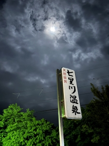 初めてこのセリフを言う時が来たかもしれませんのアイキャッチ画像
