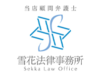 あなたに逢いたくてで働くメリット1