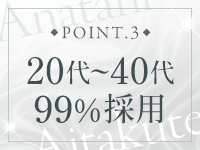 あなたに逢いたくてで働くメリット4