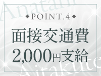 あなたに逢いたくてで働くメリット5