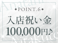 あなたに逢いたくてで働くメリット7