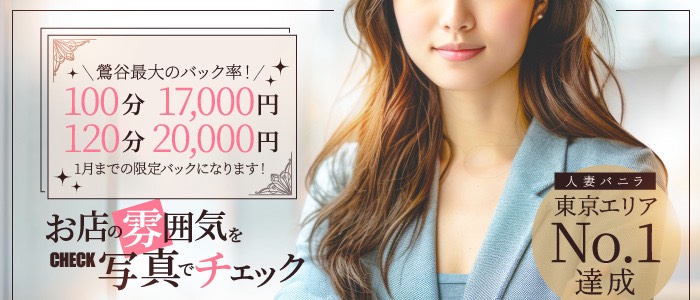 あなたに逢いたくての求人画像