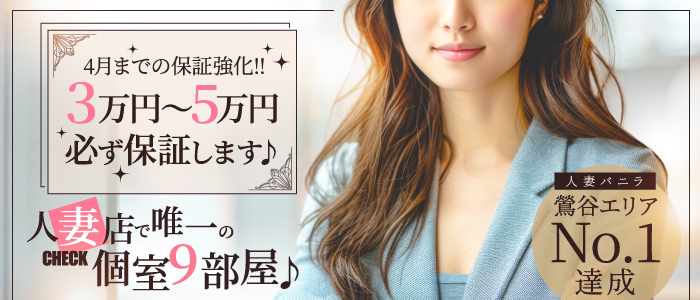 あなたに逢いたくての求人画像