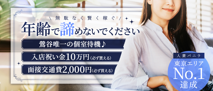 あなたに逢いたくての人妻・熟女求人画像