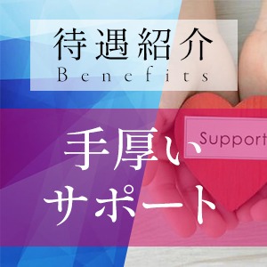 ★鶯谷エリア最大バック率♪★のアイキャッチ画像