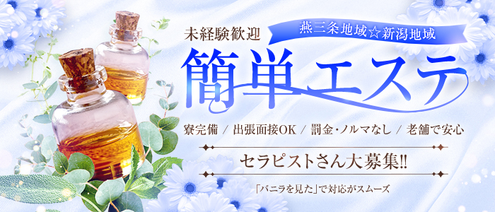 アナタだけのセラピスト