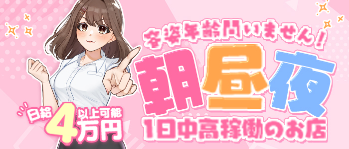 ぷるるん小町 梅田店の求人画像
