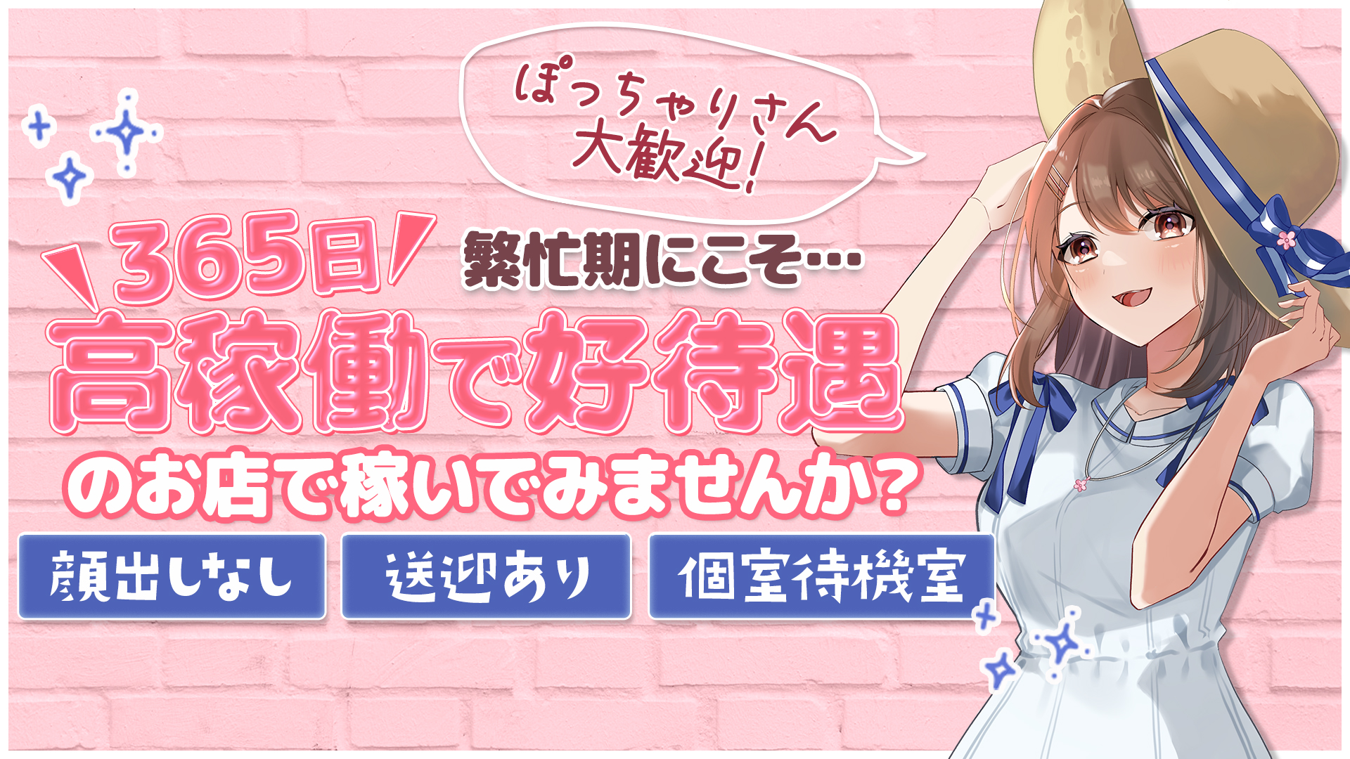 ぷるるん小町 梅田店の求人画像