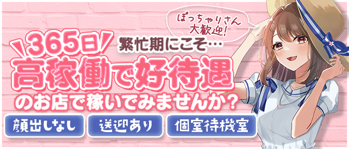 ぷるるん小町 梅田店の求人画像