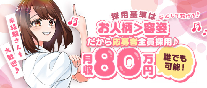 ぷるるん小町 梅田店の求人画像