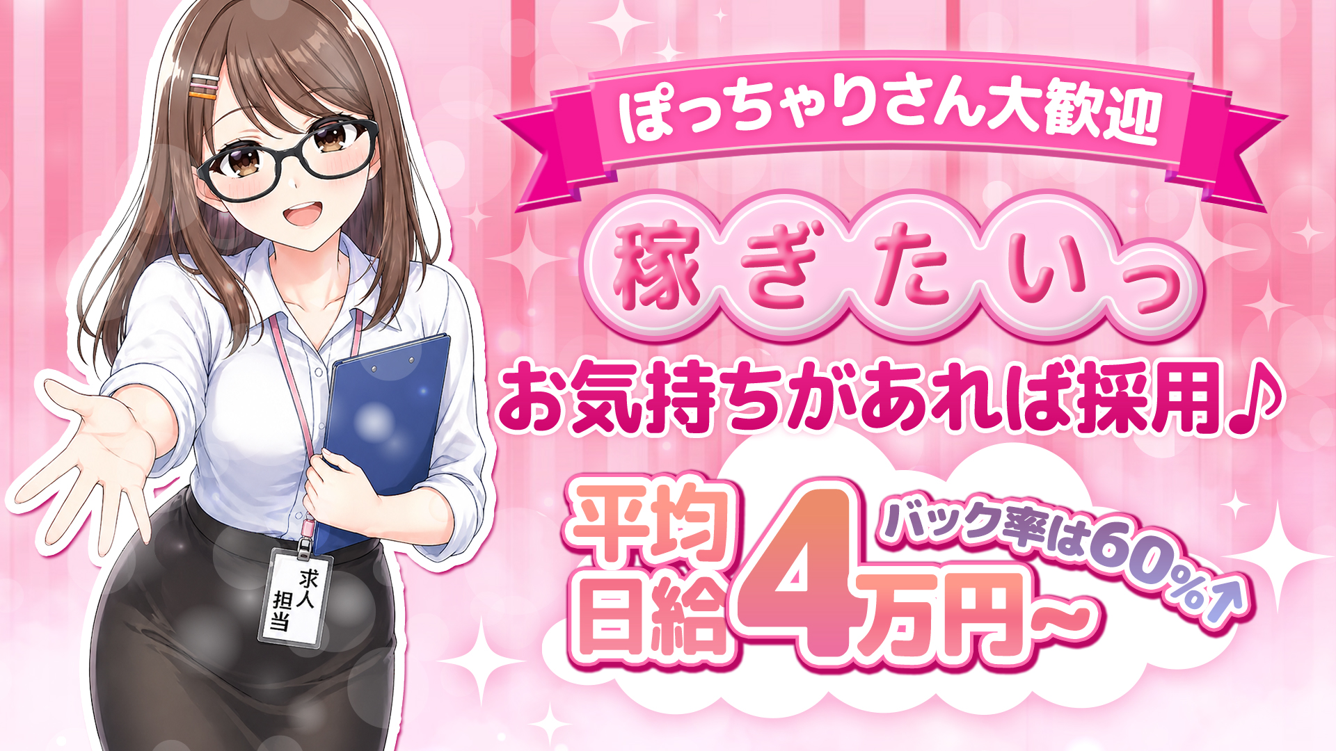ぷるるん小町 梅田店の求人画像