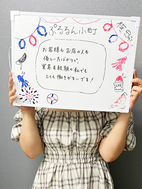 まいこさん