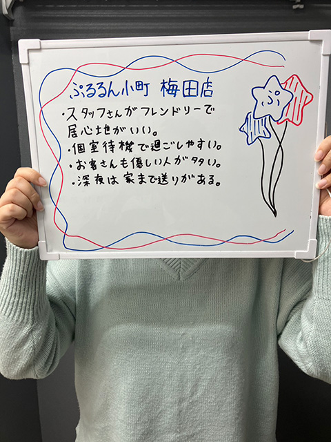 らむねさん