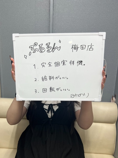 みのりさん
