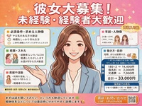 ＆...アンドで働くメリット3
