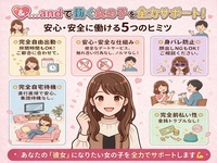 ＆...アンドで働くメリット4