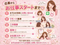 ＆...アンドで働くメリット2