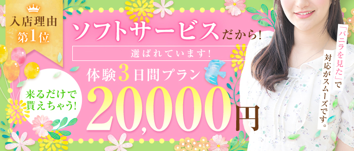 アロマ&アロマの求人画像