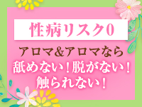 アロマ&アロマで働くメリット1