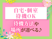アロマ&アロマで働くメリット5