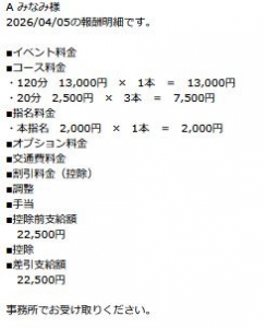 ♡4/5♡直近のお給料を大公開♡のアイキャッチ画像