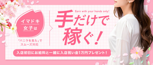 アロマ&アロマ福島