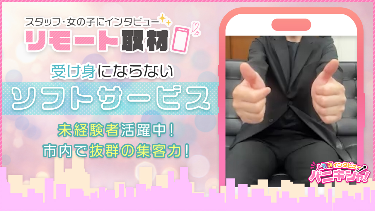 アロマ＆アロマ福島の求人動画