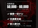 5~6万フツーに出します
