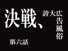 〜求人はデータが全て〜